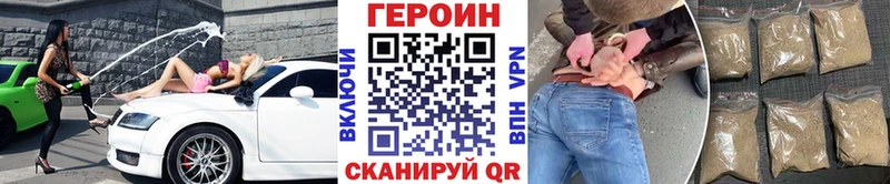 Героин Heroin  Когалым 