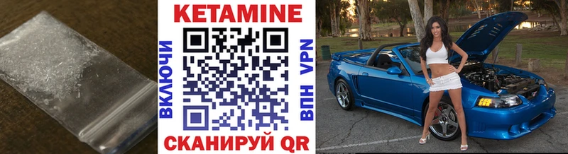 КЕТАМИН VHQ  Когалым 