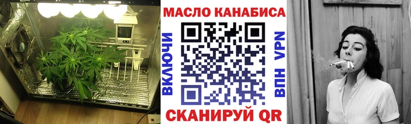 ТГК гашишное масло Когалым